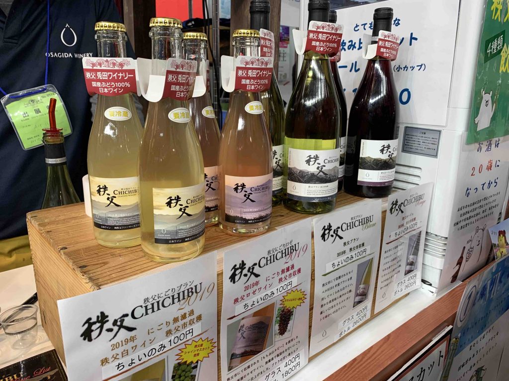 秩父ワイン　ふるさと祭り東京